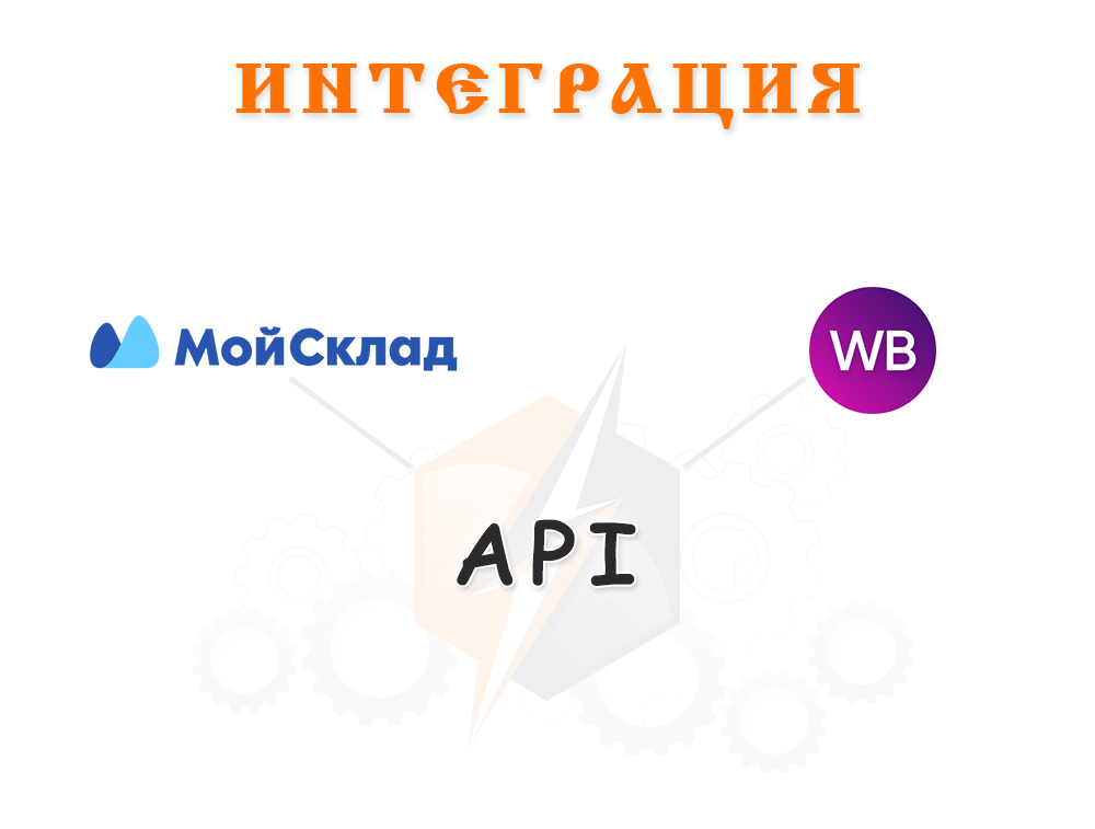     Wildberries  API